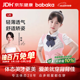 背背佳矫姿带儿童学生女生透气款改善驼背开肩U9蜜桃粉-M六一儿童节礼物