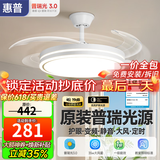 惠普隐形风扇灯客厅餐厅静音吊扇灯 2026年新款家用一体电扇吊灯具 力荐 -42寸三色-节能变频-遥控