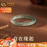 中国黄金（CHINA GOLD）翡翠戒指冰种飘花蓝水玉石戒指指环送女友送老婆生日礼物520礼物 圈号13