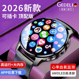 格德利2026年新款智能手表男士可插卡电话S11Ultra3华强北运动手环WiFi大内存成人学生青少年5G全网通