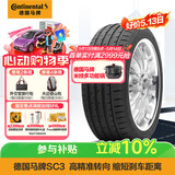德国马牌（Continental）轮胎/防爆胎 245/50R18 100Y CSC3 SSR *原配宝马7系/5系GT(进口)