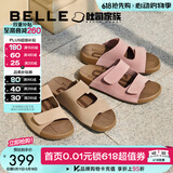 百丽（Belle）周雨彤同款吐司拖1代升级版女外穿勃肯鞋凉拖鞋A8R1DBT6 杏色-拖鞋(女款) 1代升级版 39 (245mm)