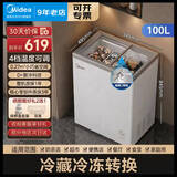 美的（Midea）家用商用冰柜冷柜 展示柜冷藏保鲜柜 小型雪糕陈列柜水果冷藏保鲜柜带锁 100L【摆摊小型商用】性价比高