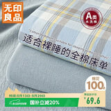 无印良品A类全棉水洗棉床单单件 纯棉单人宿舍被单160*230cm