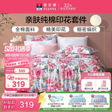 富安娜床上四件套纯棉100%全棉床品床单被套 双人加大套件230×229cm家居馆