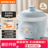 苏泊尔（SUPOR）电炖锅 电炖盅 煲汤锅炖汤锅 燕窝炖盅熬粥煮粥神器 bb煲婴儿辅食锅 电煮电汤锅DG10YC883多功能锅