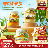 三只松鼠维C鲜果捞250g*4罐混合口味水果罐头黄桃芒果菠萝秋梨童年零食
