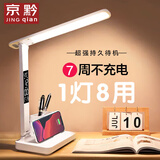 京黔台灯护眼灯学生学习台灯儿童专用宿舍床头阅读灯书桌读写充电台灯