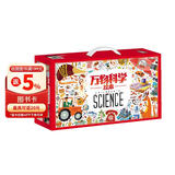 万物科学 绘本礼盒装（全24册）揭秘万物由来幼儿百科启蒙绘本[3-6岁]暑假作业 一升二暑假衔接 小升初暑假衔接 