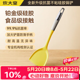 炊大皇99.9%抗菌硅胶锅铲 炒菜铲家用铲子炒锅不粘锅专用加长铲子