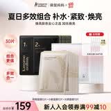 袋鼠妈妈小麦补水保湿光感暗沉焕亮燕窝紧致抗皱日常囤货面膜组合30片