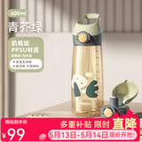 BABLOV花伴森水杯塑料杯食品级孕妇吸管杯大容量ppsu女士夏季水杯 青芥绿【一杯双盖】600ml