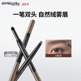 美宝莲双头三角眉笔 防水防汗防晕染 眉笔+眉粉 棕色 【2支包邮】
