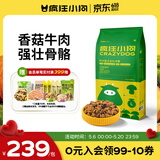 疯狂小狗狗粮金毛边牧拉布拉多中大型犬幼犬成犬20kg牛肉香菇40斤囤货装