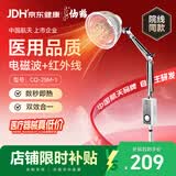 仙鹤神灯治疗仪远红外线理疗灯医用理疗仪慢性疼痛辅助治疗25M-1送礼