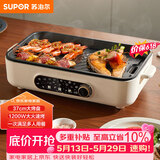 苏泊尔（SUPOR）烤肉锅电烤盘 家用电烧烤炉电烤炉多功能锅烤串烤肉一体不沾烤串机可拆3-5人用GJ3723P805
