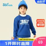 361°儿童卫衣25秋冬男女童3-14岁加绒保暖套头卫衣 蓝120