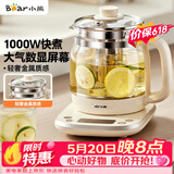 小熊（Bear）养生壶 1.5L煮茶壶烧水壶 可拆卸茶篮 煮茶器电水壶 恒温电热水壶 保温花茶壶 YSH-E15W7 