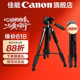 佳能精选配件 相机三脚架 手机单反微单通用 轻巧便携相机支架 专业高清摄影微电影婚礼录像 精选铝合金摄影三脚架【3kg承重】