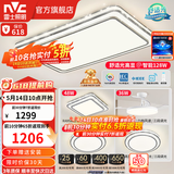 雷士（NVC）吸顶灯客厅灯语音智能现代轻奢卧室灯led照明灯具套餐-晶宏包安装 ※【热卖爆款】智控客厅3室2厅风扇