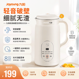九阳（Joyoung）豆浆机家用小型0.6L免过滤免煮多功能快速豆浆智能预约全自动1-2人低噪音轻音免泡杂粮五谷米糊机 D2526【九大功能 多重降噪】 0.6L