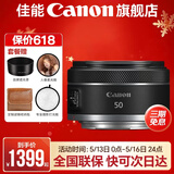 佳能小痰盂 rf50f1.8 佳能r50小痰盂 人像镜头 rf28f2.8 stm人像饼干头专微全画幅标准定焦镜头 RF 50mm F1.8 STM套餐四