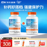 Doctor's best多特倍斯金达威维生素D3软胶囊5000iu强健骨骼助钙吸收美国进口 【补钙搭档】VD3+镁 共 2瓶*1盒