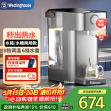 西屋（Westinghouse）即热式饮水机 小型台式即热饮水机家用 智能恒温电水壶保温杯 冲泡奶机WFH30-W4 【价保618】