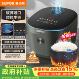 苏泊尔（SUPOR）【价保618】电饭煲4-5人4升大容量蓝钻厚釜家用智能多功能微压不粘电饭锅SF40FC871