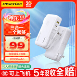 品胜【3C认证可上飞机】充电宝自带线插头充电器三合一10000毫安22.5W快充移动电源适用苹果17pro白