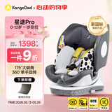 袋鼠爸爸（EURO KIDS）安全座椅婴儿0-12岁360度旋转儿童车载座椅新国标星途pro星空灰