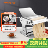 九阳（Joyoung）小型家用压面机 不锈钢手摇面条机 压面 擀面一机多用 JYN-YM1