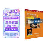 清华中学英语分级读物：中学生百科英语 延伸阅读 1