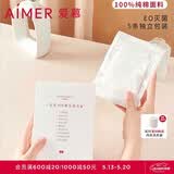 爱慕一次性内裤【5条装】免洗EO灭菌日抛差旅内裤 白色165