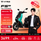 小牛【常规地区一口价】FS Citi 电动轻便摩托车智能长续航高速通勤成人外卖男女骑手电瓶代步电轻摩 到店自提