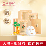 金丝玉帛人参烟酰胺嫩肤面膜贴30片装深层补水保湿提亮肤色面膜收缩毛孔