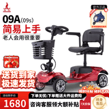 凤凰（Phoenix）老年代步电动车四轮老人四轮车家用可折叠助力车代步车 4.【09S豪华版】20A铅酸+350W电机+满足30-35KM通勤