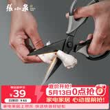 张小泉厨房钛剪刀不锈钢多功能剪刀夹核桃剪肉剪蔬菜烤肉剪 J200001
