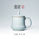 雅瓷汝窑陶瓷茶杯办公室会议杯带盖男士大容量茶杯正气杯