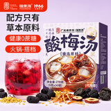 福东海花果茶 老式草本酸梅汤270g老北京酸梅汤原料包桂花乌梅汤袋装