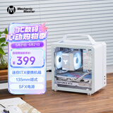 方糖机械大师  酷方 C24小方糖 迷你ITX机箱  便携 手提小型桌面机箱，多彩配色，塔式散热 极地白经典版 官方标配-单机箱