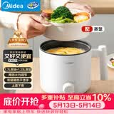 美的（Midea）电煮锅 宿舍小电锅 电蒸锅 学生寝室一体泡面小火锅电煮锅 多功能锅 电热锅 XZE1613 配蒸笼 1.7L