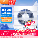 金羚（JINLING）窗墙式排气扇厨房卫生间换气扇低噪排风扇强力抽风8寸APC20-3-2H1