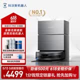 科沃斯【保价618】扫地机器人X11PRO扫拖洗烘一体自动清洗滚筒洗地机器人智能黑银水箱版