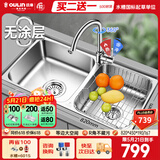 欧琳（OULIN）厨房水槽双槽洗菜盆双槽0涂层SUS304不锈钢加厚洗碗槽左右任选