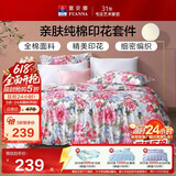 富安娜床上四件套纯棉100%全棉床品床单被套 双人加大套件230×229cm家居馆