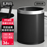 五月花不锈钢垃圾桶酒店物业10L大号双层金属厨房卫生间卧室