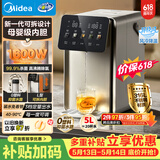 美的（Midea）小魔方电热水瓶烧水壶316L内胆全自动智能风冷保温恒温一体可拆净饮水机家用5L大容量母婴31FPro