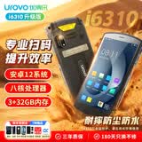 优博讯（UROVO）i6310升级版手持数据终端pda工业手机条码采集器安卓盘点机一二维无线扫描枪（3+32G）