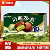 好丽友（ORION）派 巧克力派代餐饼干蛋糕早餐面包休闲零食糕点心小吃 大包装 清新抹茶味【6枚】216g